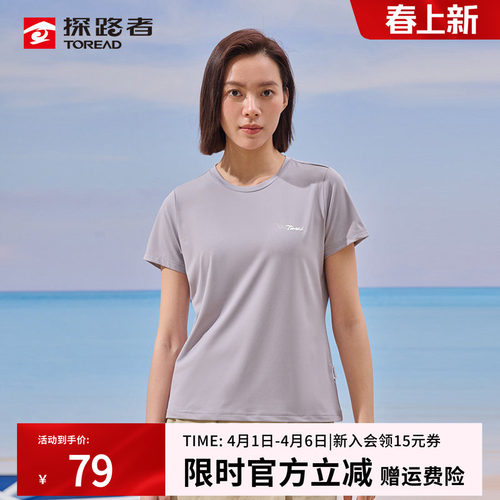 吸湿导汗 清爽速干T恤