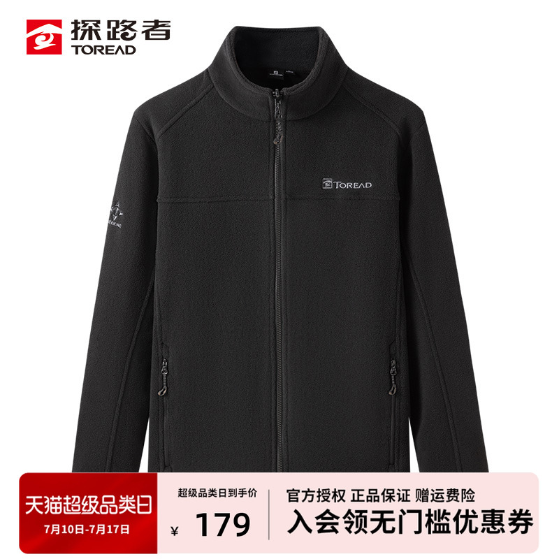 探路者抓絨外套抗靜電保暖抓絨衣