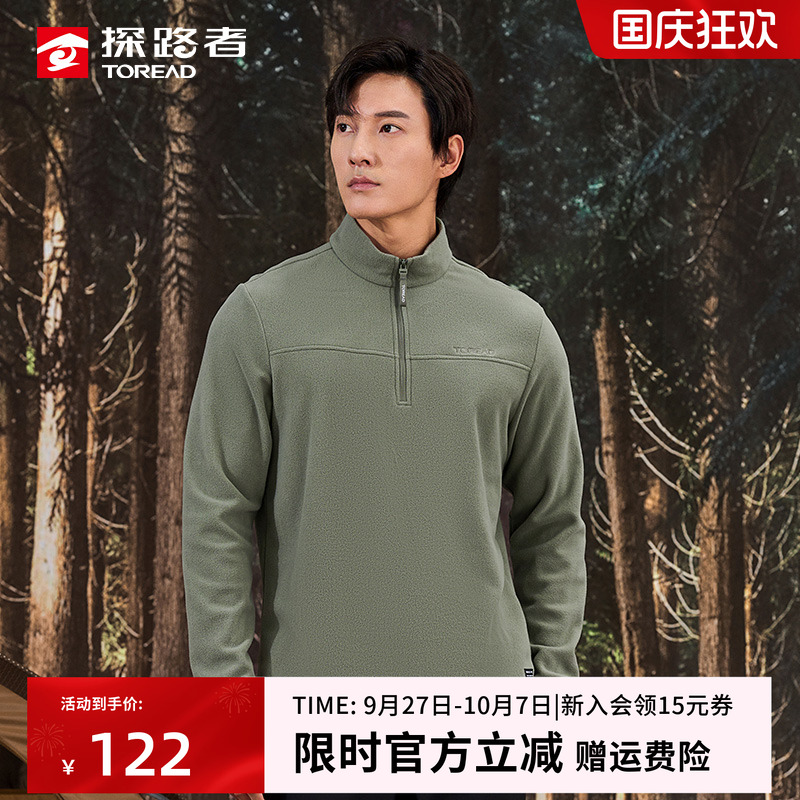 防静电抓绒服探路者保暖外套男