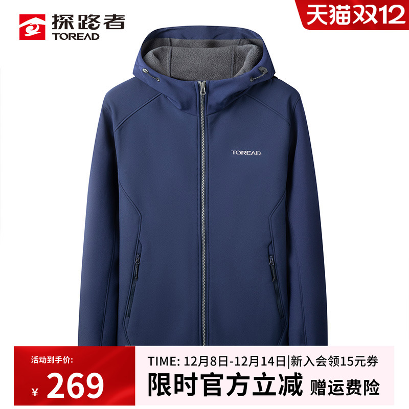 探路者户外软壳外套防风防水加绒