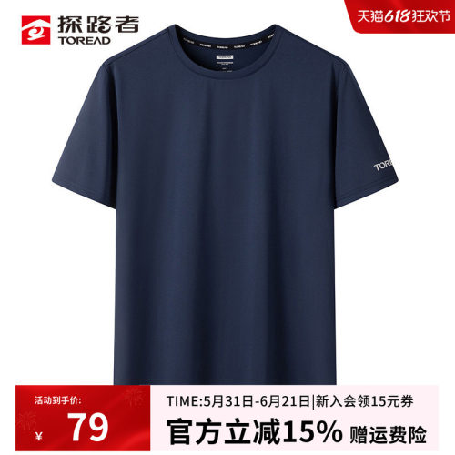探路者新款春夏男士速干衣