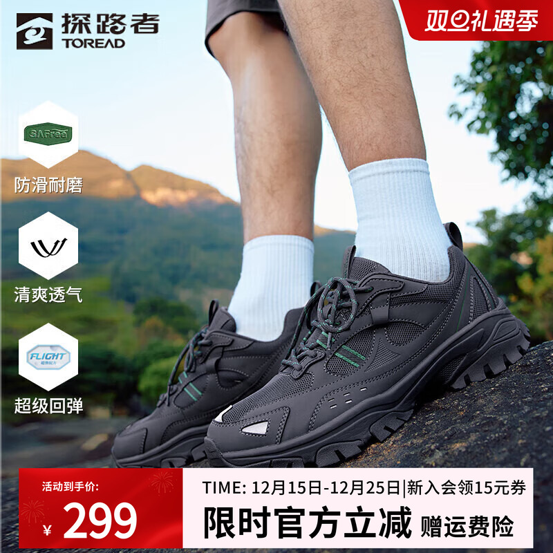 探路者徒步鞋男女同款春夏季防滑耐磨透气户外登山鞋防水运动鞋