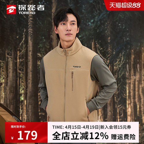 探路者抓绒马甲秋冬男女同款