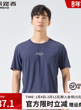 探路者T恤春夏新款户外男式凉感速干透气功能短袖T恤 TAJK81407