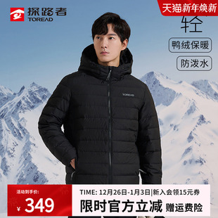 探路者羽绒服秋冬男款 户外防风防水保暖轻薄外套连帽抗寒登山服女