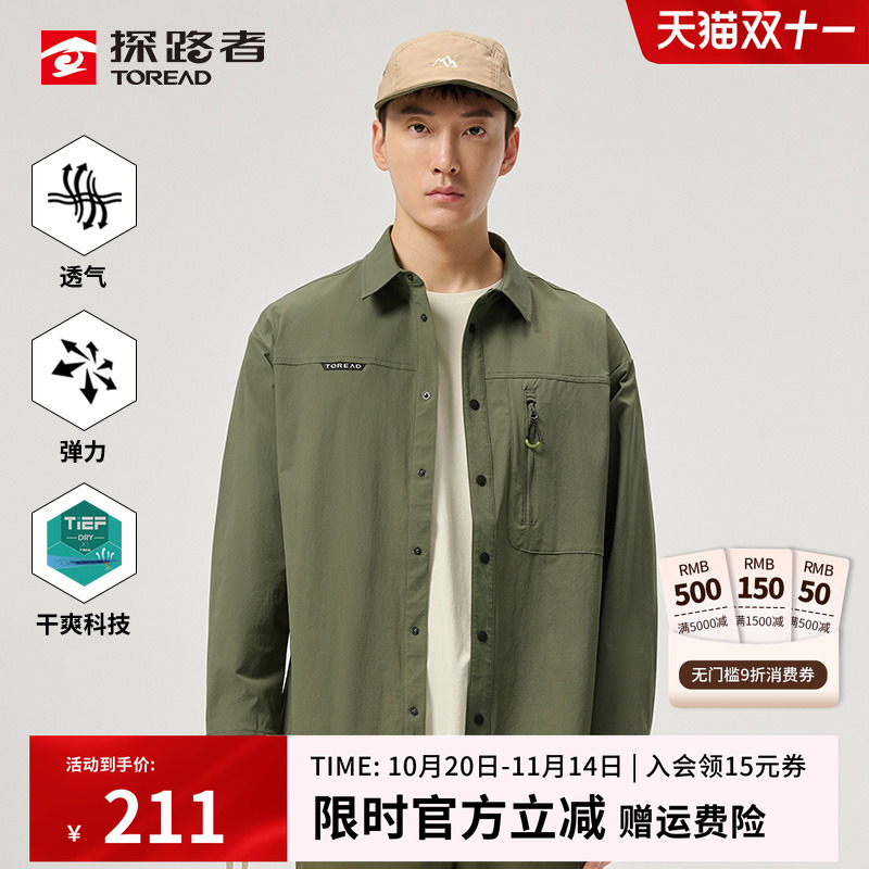 探路者长袖衬衫男春秋新款户外防水速干弹力透气外套休闲耐磨衬衣