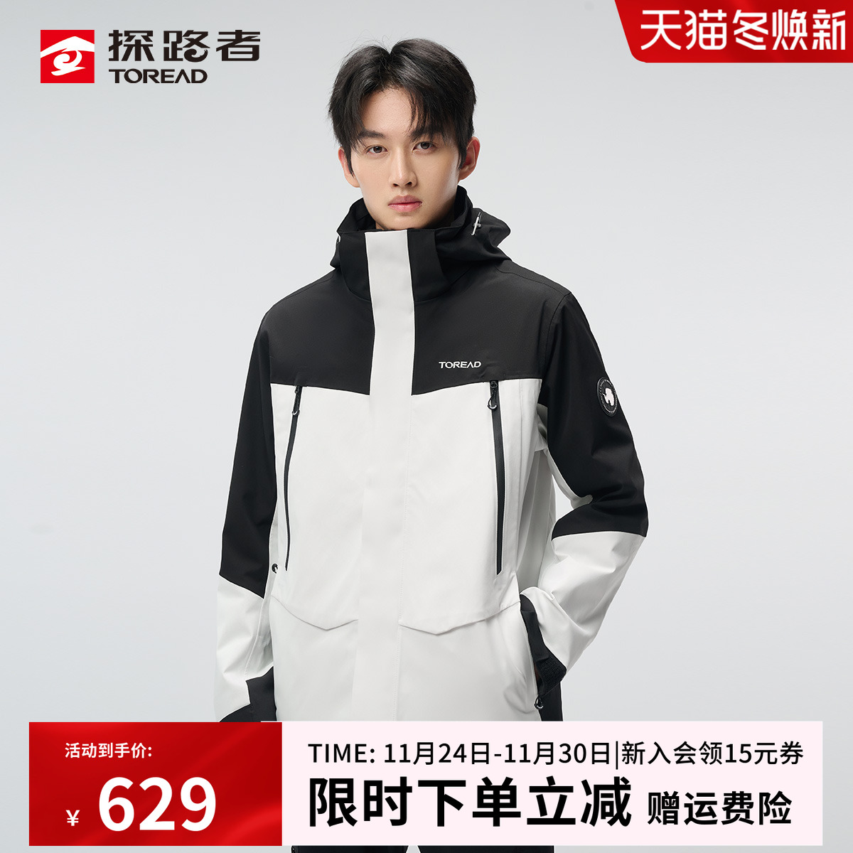 探路者冲锋衣秋冬男款户外三合一抓绒保暖内胆两件套徒步登山服