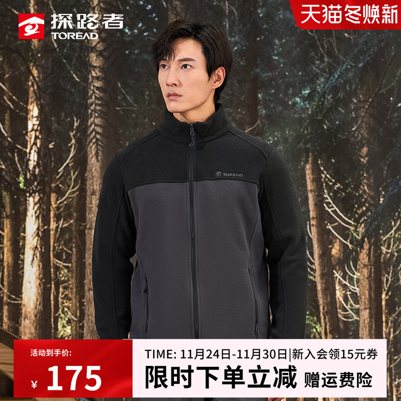 探路者户外抓绒衣男款秋冬新品摇粒绒冲锋衣内胆休闲保暖开衫外套