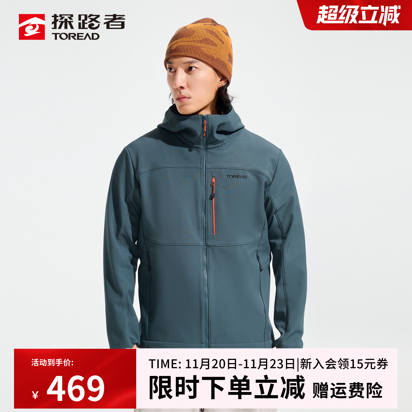 TiEF SHELL-X1防风透湿科技 加绒保暖