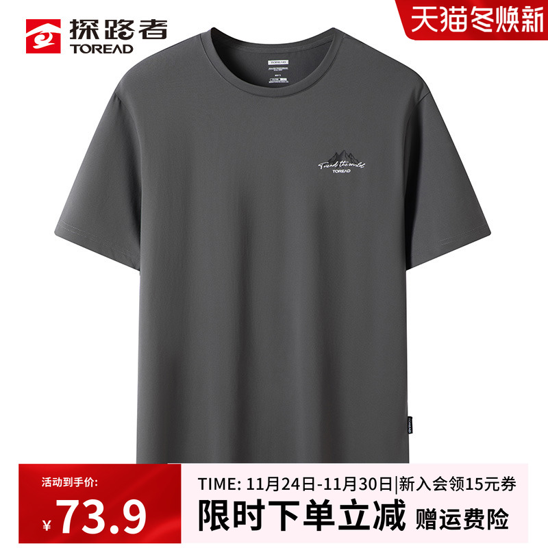 探路者短袖男春夏户外新款超轻透气宽松排汗运动健身速干圆领T恤