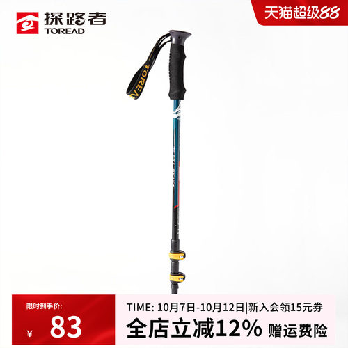 探路者登山杖 户外轻便男女通用铝合金登山杖TEKKCK90741