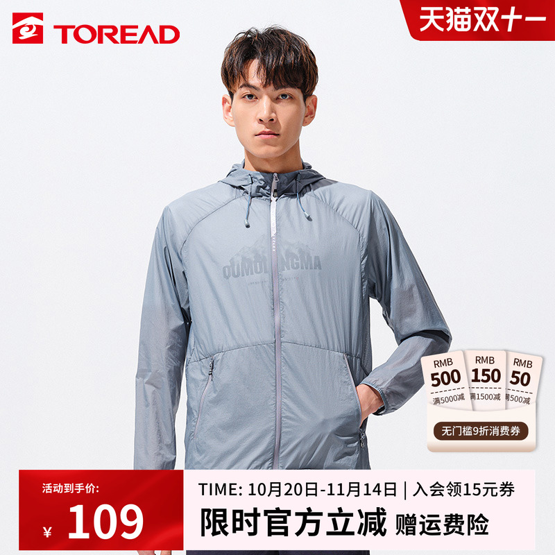 探路者防晒衣男春夏新款户外防泼水透气皮肤衣轻薄运动外套防晒服