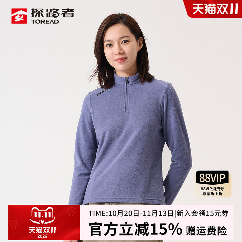 探路者抓绒衣女款秋冬季户外超轻休闲立领摇粒绒保暖打底衫内胆男