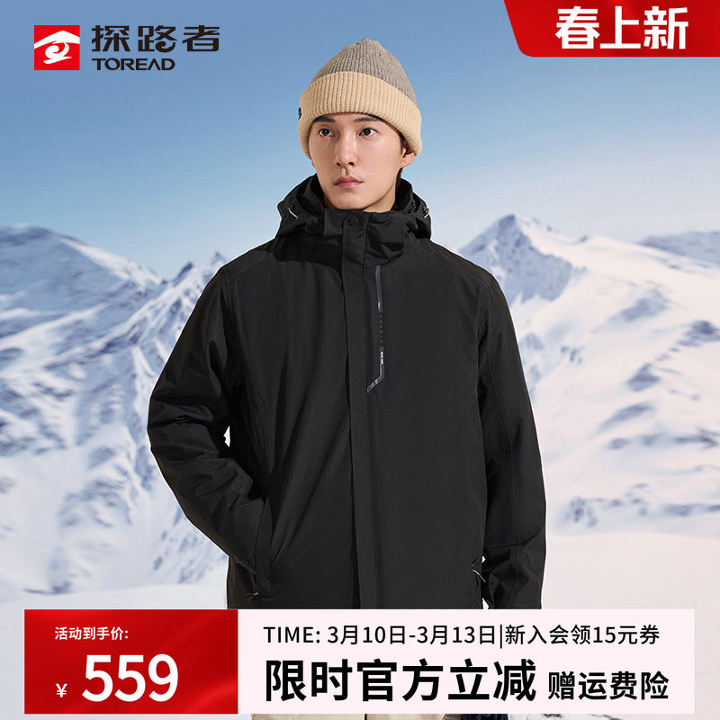 探路者冲锋衣男三合一可拆卸抓绒内胆外套户外防风防水加厚登山服