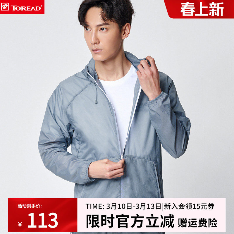 【特价清仓】探路者防晒衣男款夏季户外钓鱼防晒服透气皮肤衣女