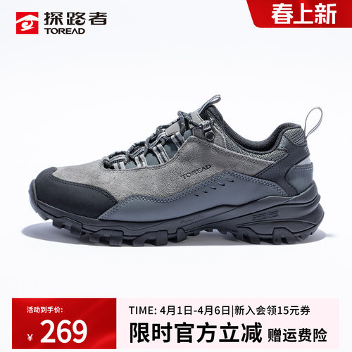 探路者回弹缓震防水防滑徒步鞋