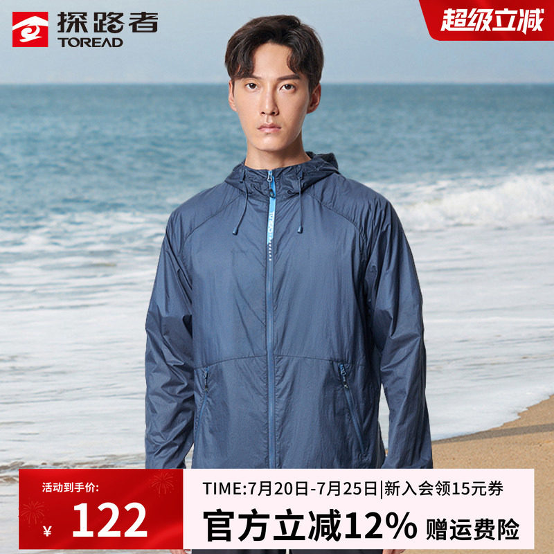 探路者防晒衣男女夏季户外钓鱼超薄透气防晒服防紫外线外套皮肤衣