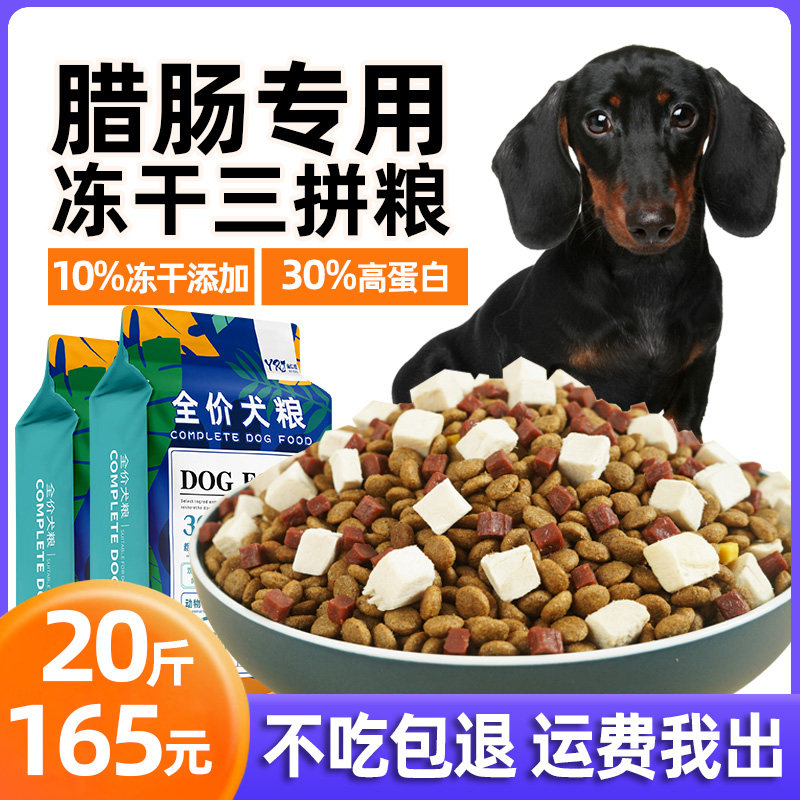 特别添加鸡肉冻干，不吃包退图片