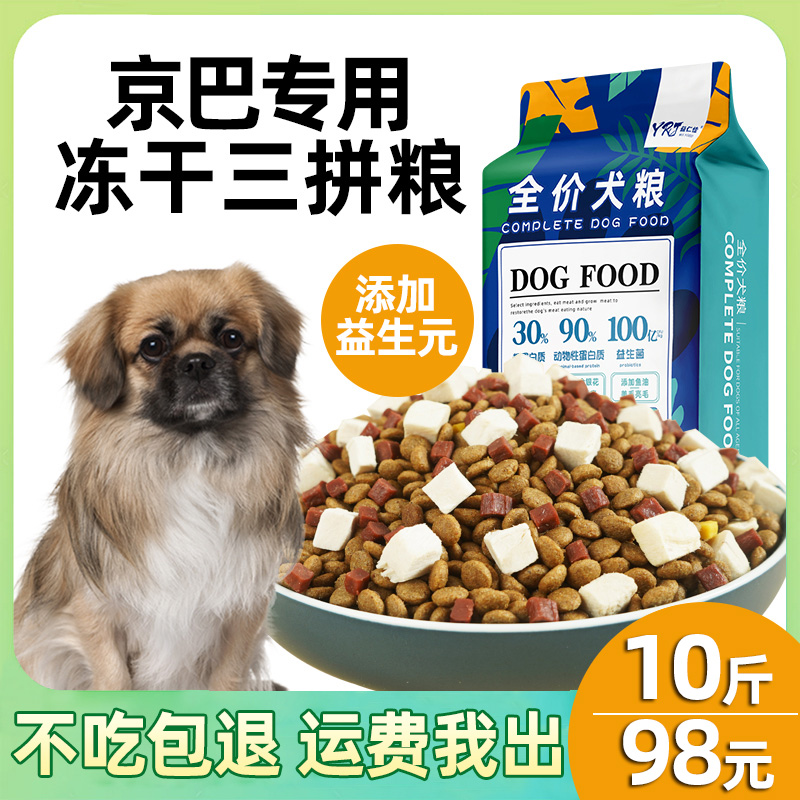 益仁佳专用狗粮10斤幼犬小型