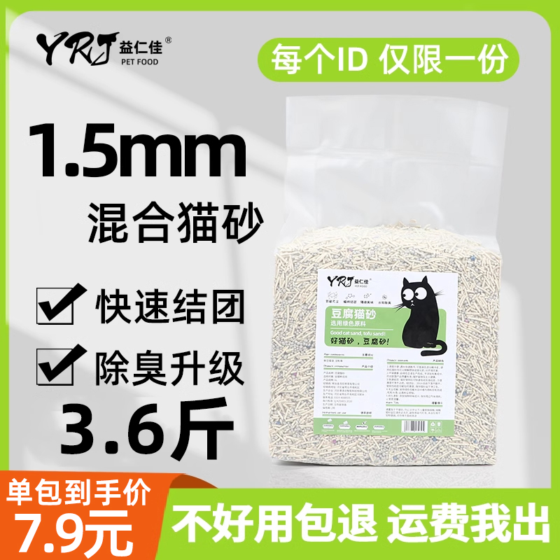 猫砂豆腐猫砂除臭无尘混合膨润土猫沙包邮10公斤20斤20公斤猫砂