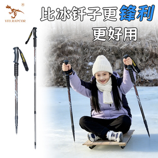 迅猛龙冰锥伸缩冰钎子冰爬犁滑冰车冰杖冰上运动一体把手不脱手