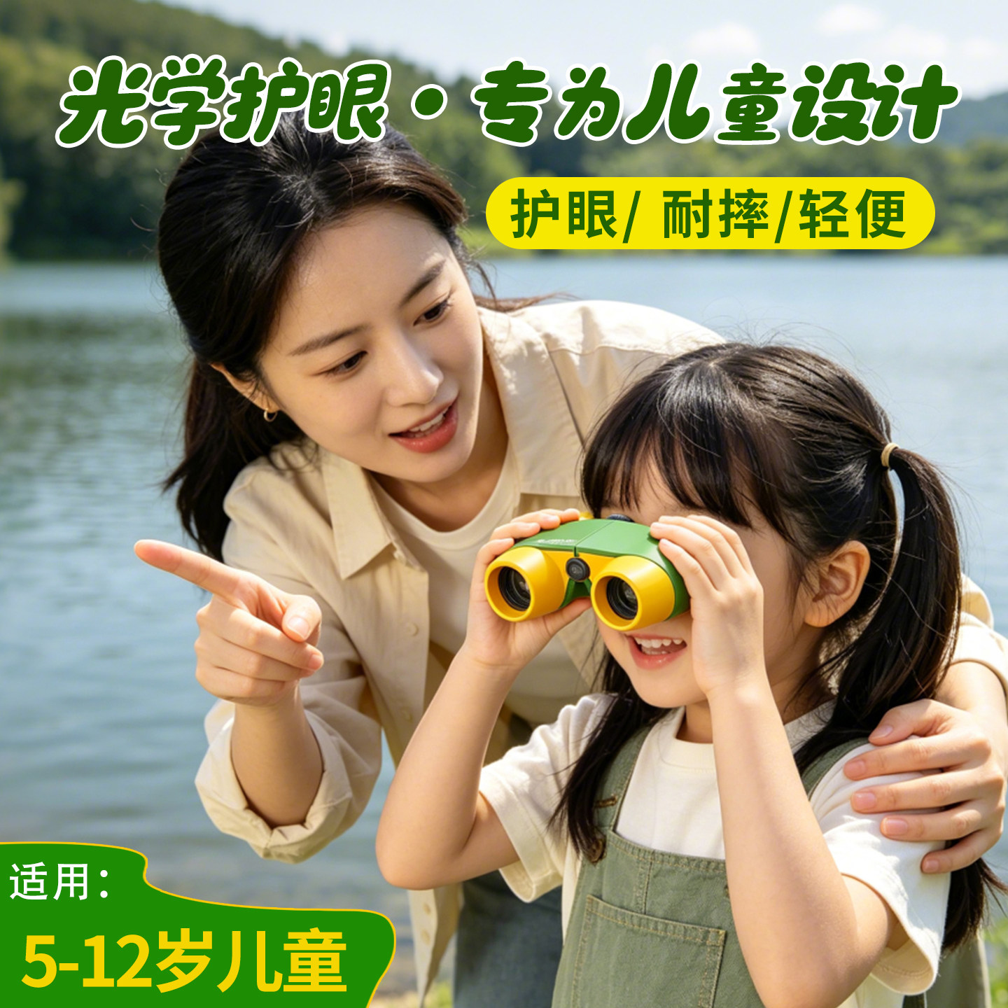 VELRAPCOR迅猛龙儿童望远镜高倍高清宝宝不伤眼六一演唱生日礼物图片