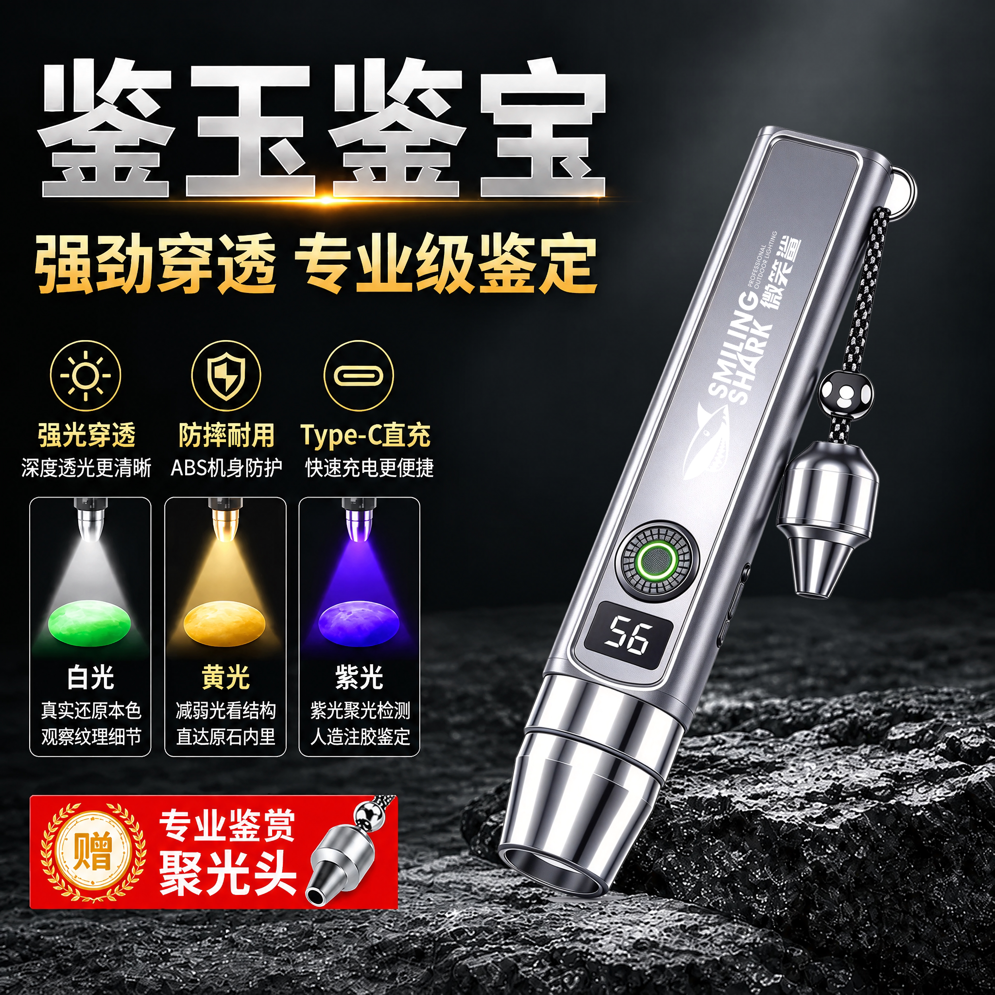 照玉石鉴定专用手电筒看珠宝翡翠用强光专业鉴别文玩验365紫光灯