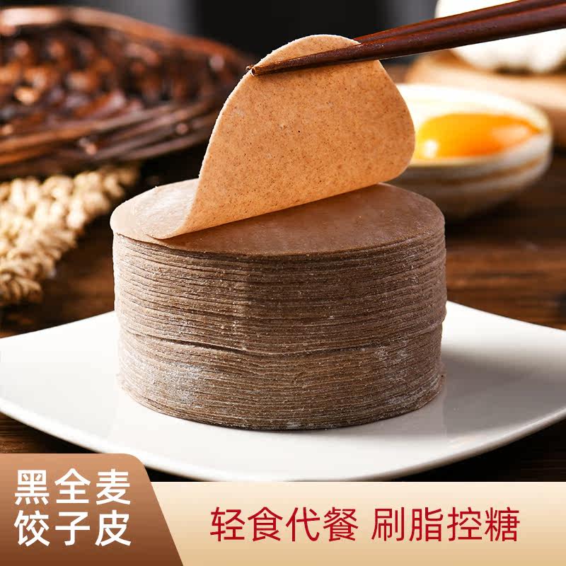 颜有港黑面全麦饺子皮薄低脂煎饺图片