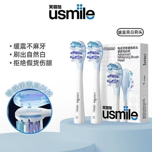 笑容加usmile电动牙刷头替换通用成人褪色软毛官方原装适配刷头