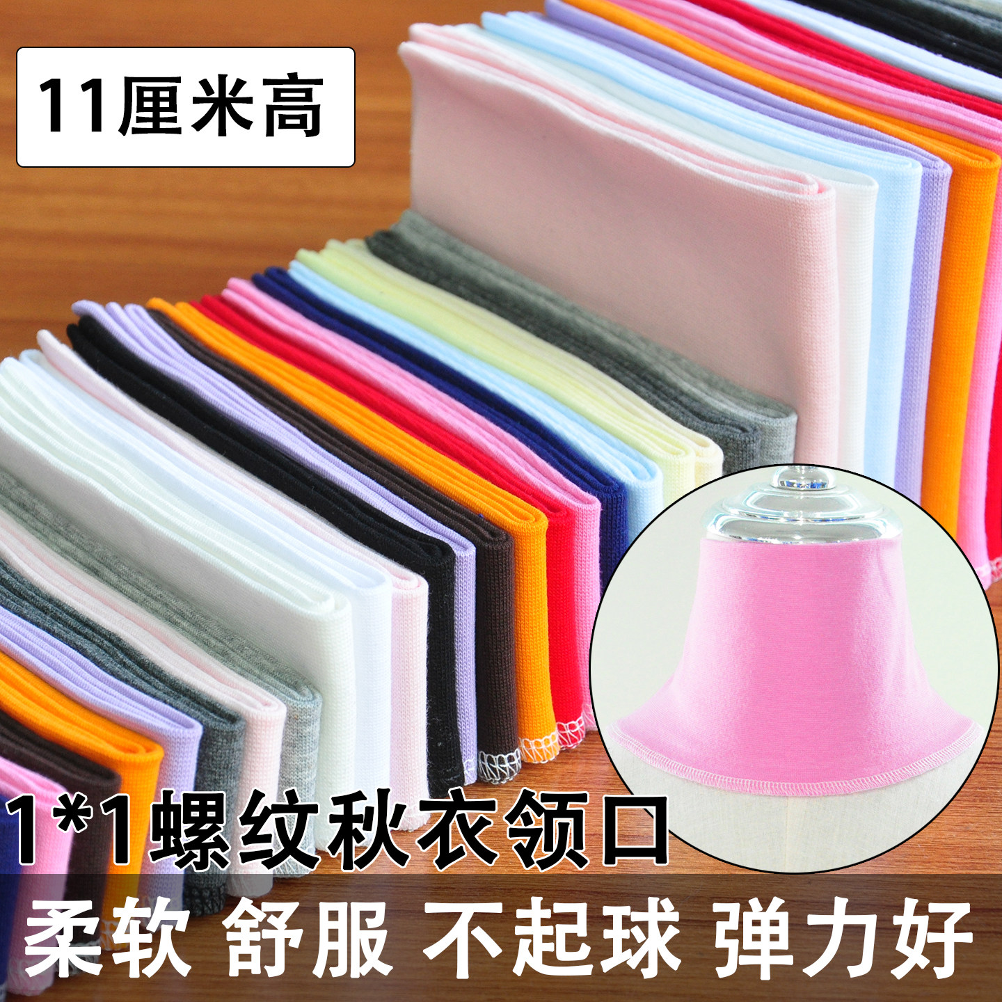 纯棉弹力罗纹布料秋衣领口袖口裤脚裤腰锁边双层薄款螺纹针织面料,居家布艺,海绵垫/布料/面料/手工diy,淘宝优惠券,粉丝福利购,淘宝优惠卷