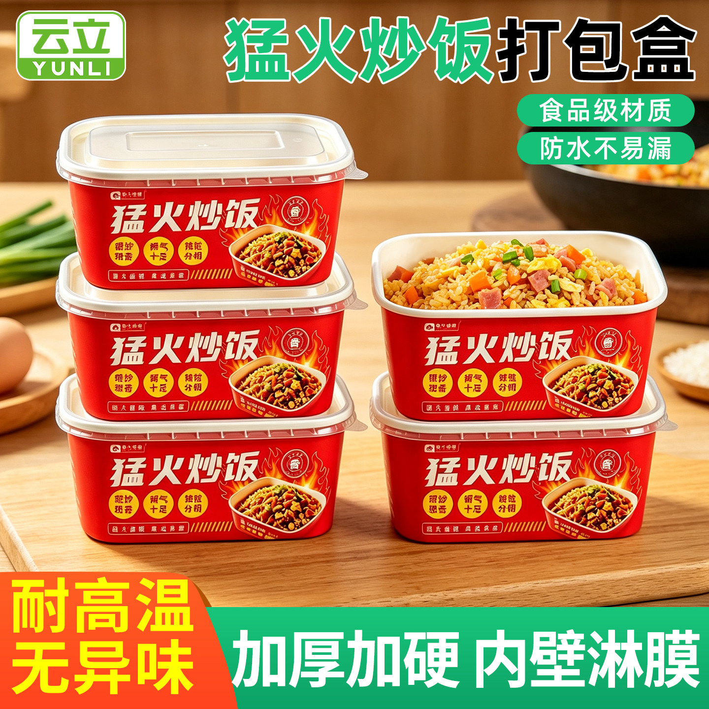 一次性餐盒炒饭炒面牛皮纸打包盒图片