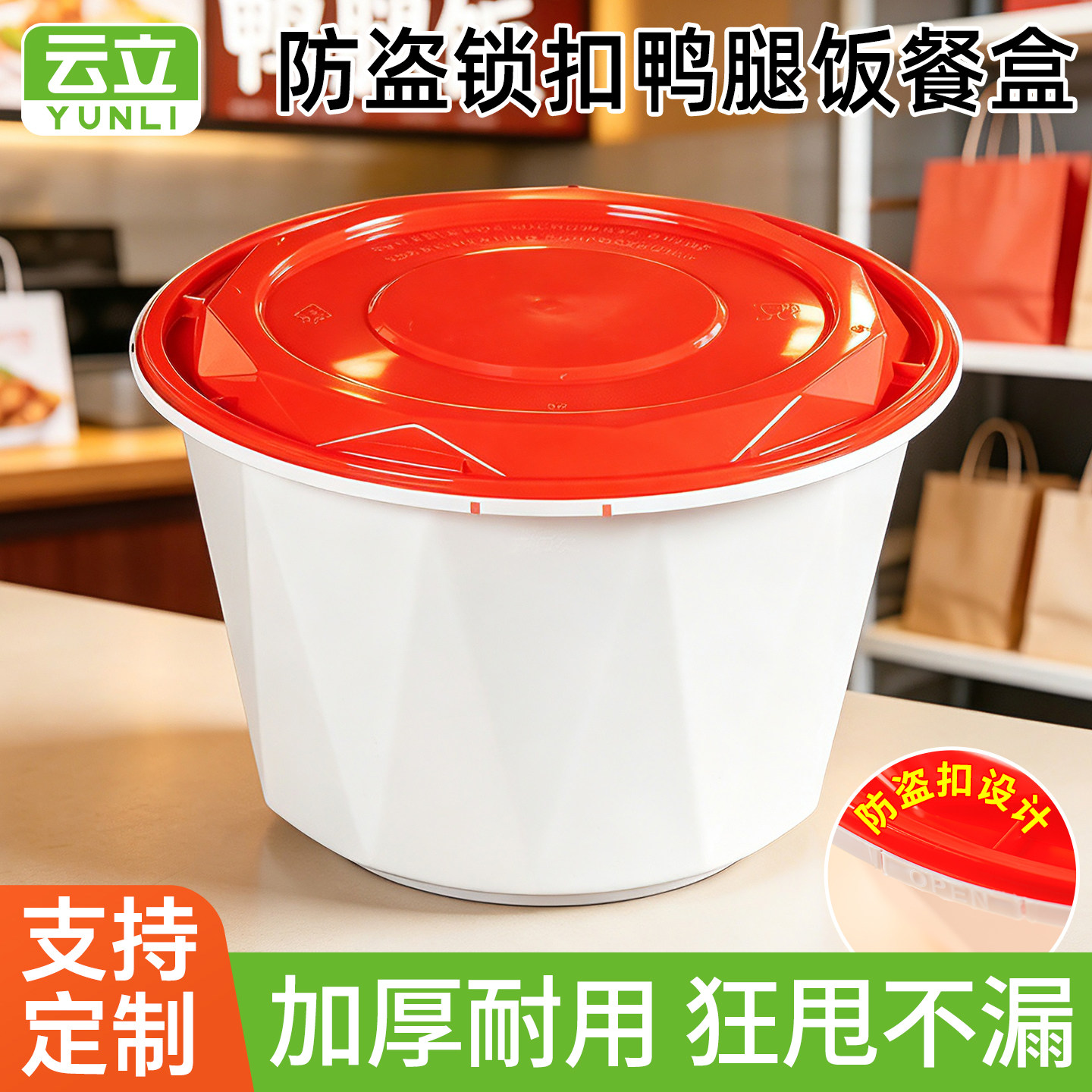 可定制一次性餐盒防盗锁扣打包盒图片