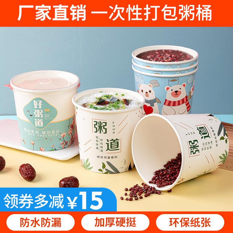 一次性牛皮纸粥桶汤桶汤杯稀饭粥杯外卖粥圆形烤梨餐盒定制打包碗,餐饮具,一次性餐盒,淘宝优惠券,粉丝福利购,淘宝优惠卷