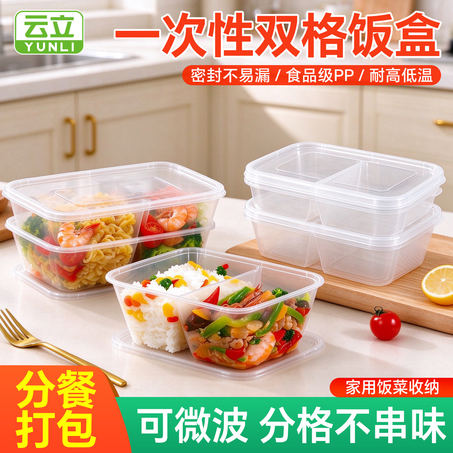 一次性餐盒双格打包盒长方形饭盒