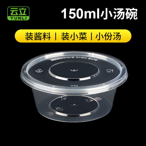 一次性餐盒云立圆形塑料打包盒