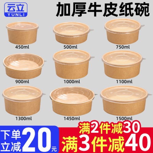 一次性牛皮纸碗打包盒圆形沙拉碗外卖餐盒卤肉饭纸质饭盒支持定制