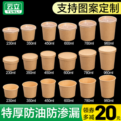 加厚一次性牛皮纸汤桶汤杯商用粥桶带盖外卖纸碗圆形打包盒可微波