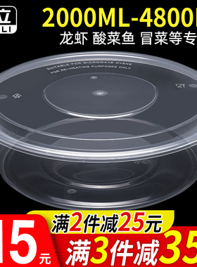 2000ml一次性餐盒打包盒圆形塑料盆外卖小龙虾火锅酸菜鱼超大饭盒