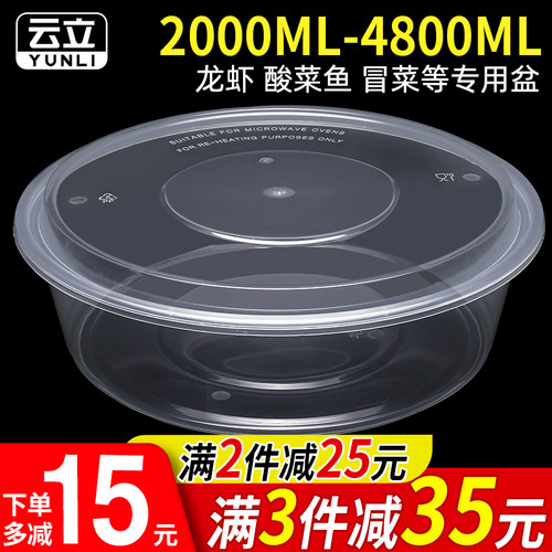 外卖一次性餐盒云立圆形
