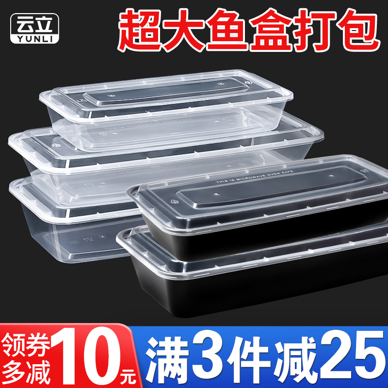 一次性餐盒3600ml透明烤串打包盒