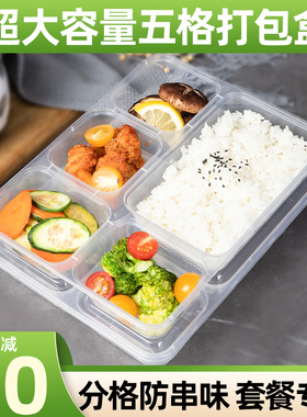 一次性餐盒透明黑色方形五格外卖打包盒多格分格便当水果饭盒带盖