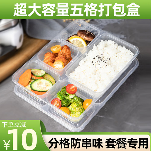 一次性餐盒多格打包盒黑色透明