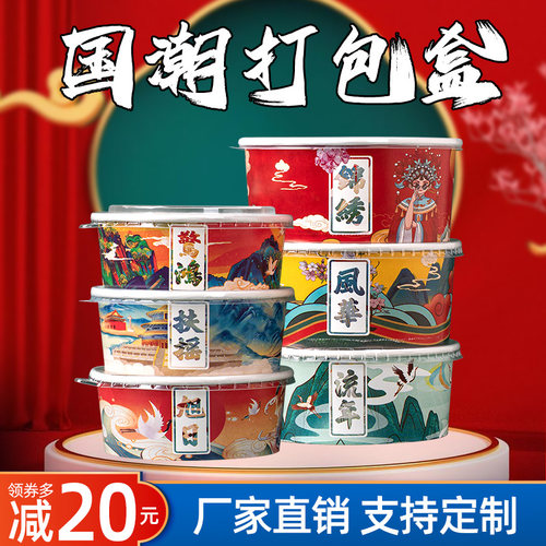 一次性国潮牛皮纸碗打包盒沙拉碗