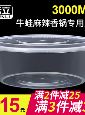 3000ml一次性餐盒外卖盆加厚打包盒子小龙虾火锅酸菜鱼超大饭盒