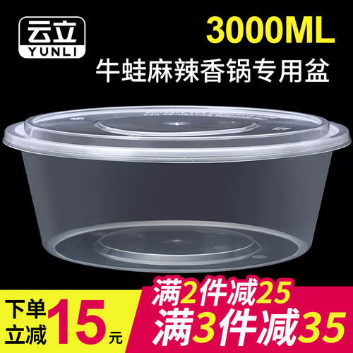 加厚塑料盆小龙虾酸菜鱼打包盒
