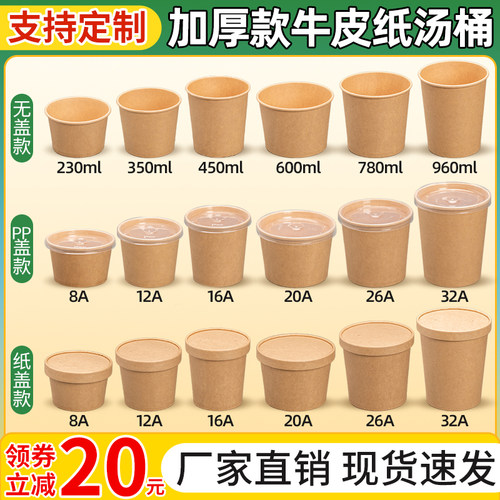 牛皮纸汤杯粥桶一次性打包盒圆形
