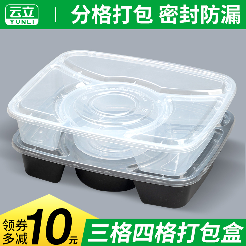 一次性餐盒四格大容量多格打包盒