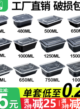 长方形750/1000ml一次性餐盒塑料外卖打包盒加厚透明黑色快餐饭盒