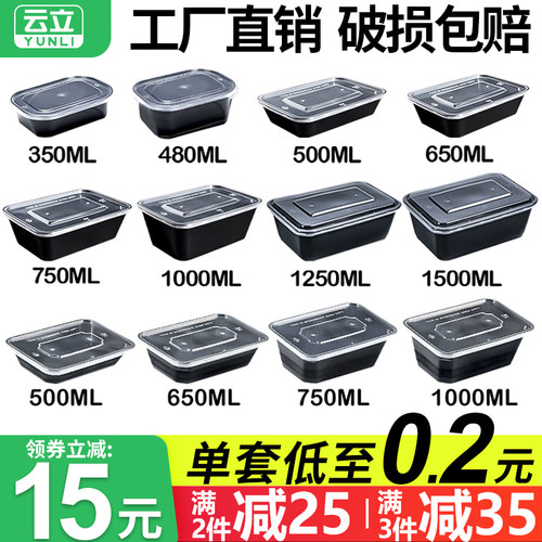 长方形黑色一次性餐盒外卖打包盒