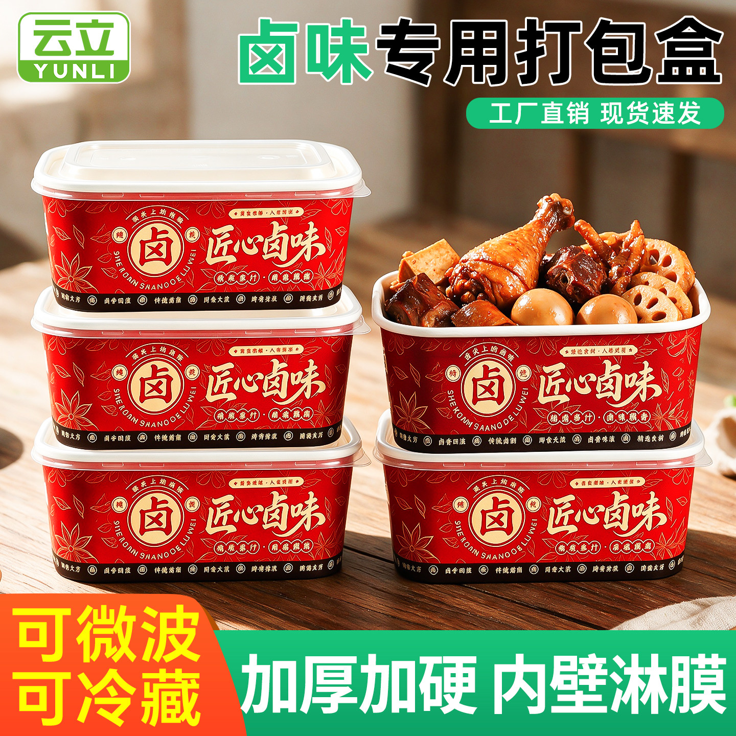 食品级熟食卤味打包盒商用外卖衢州鸭头卤菜鸡爪长方形牛皮纸餐盒
